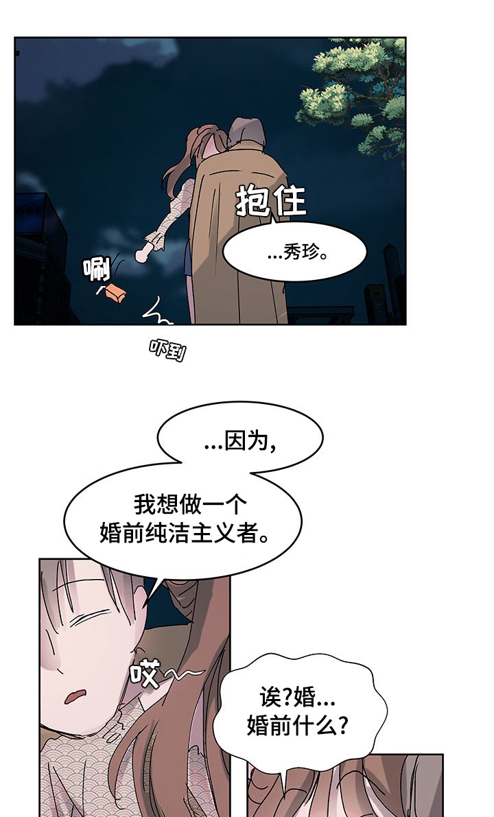 第35章：诈骗犯