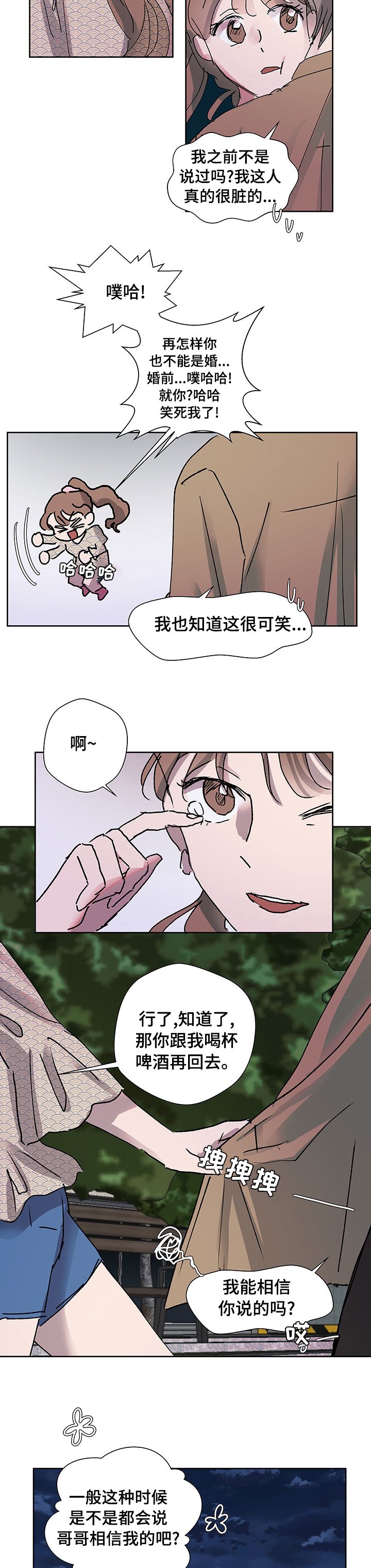 第35章：诈骗犯