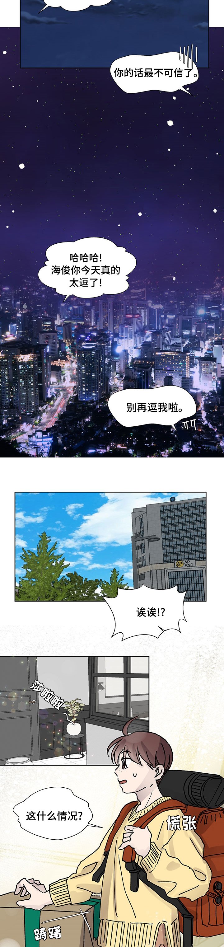 第35章：诈骗犯