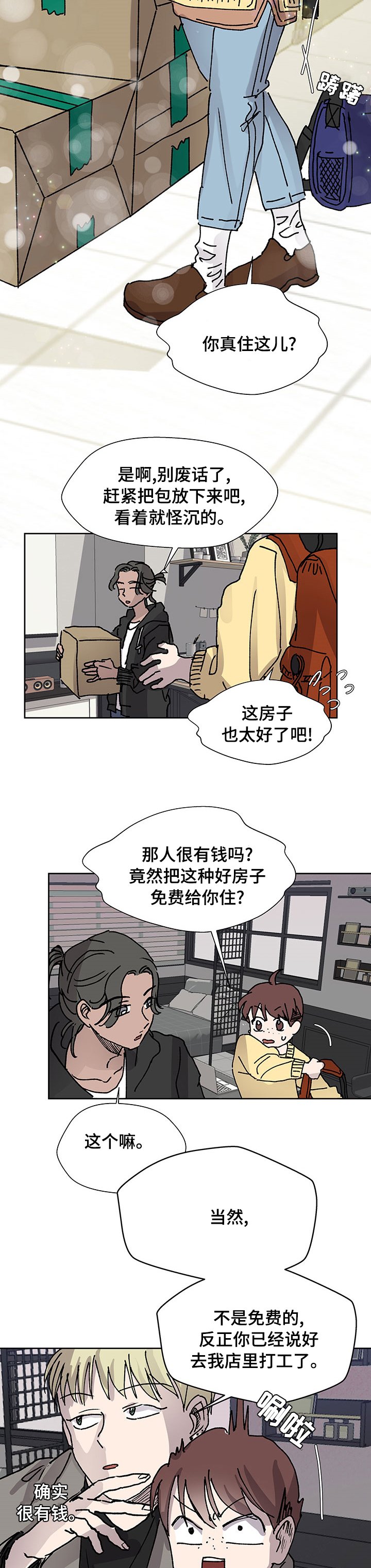 第35章：诈骗犯