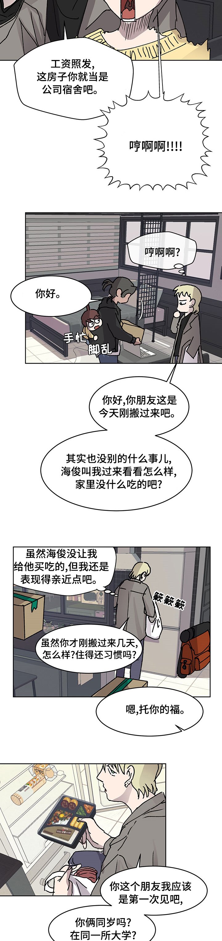 第35章：诈骗犯
