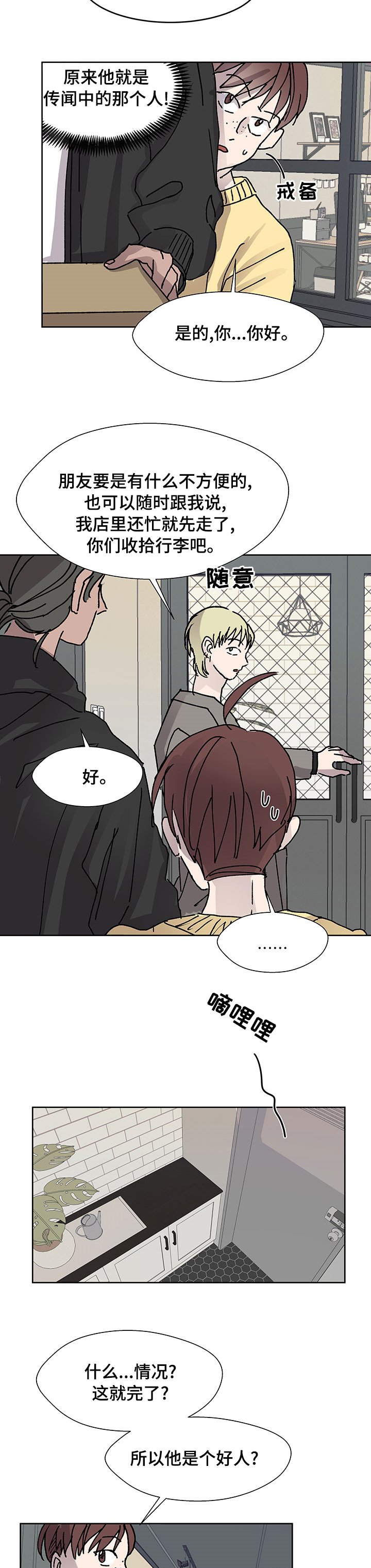 第35章：诈骗犯