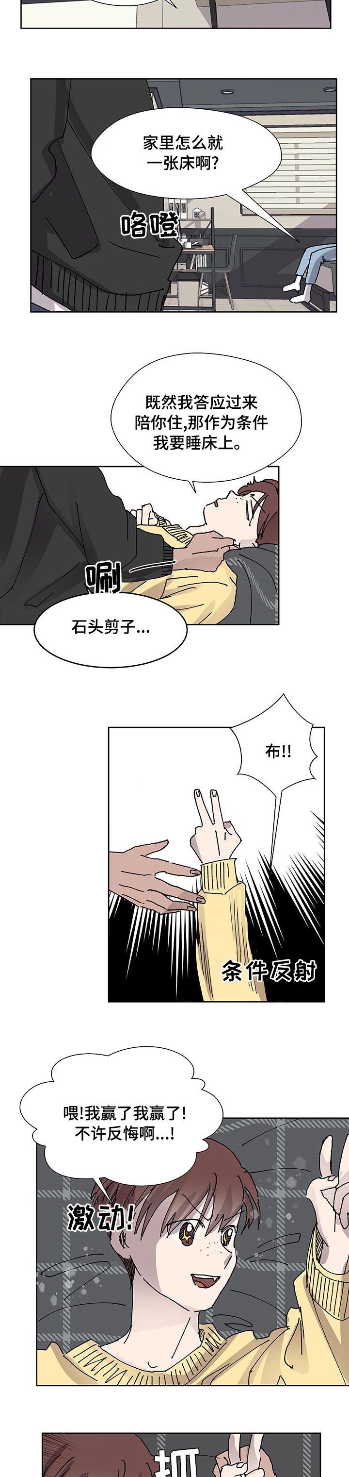 第35章：诈骗犯