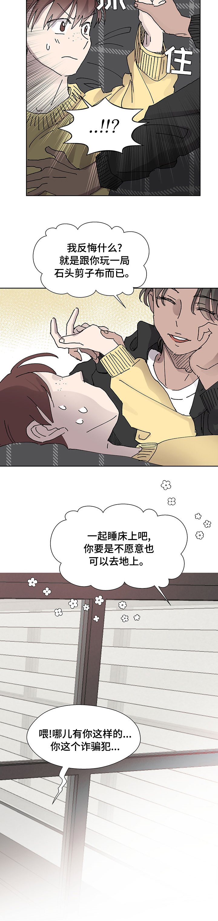 第35章：诈骗犯
