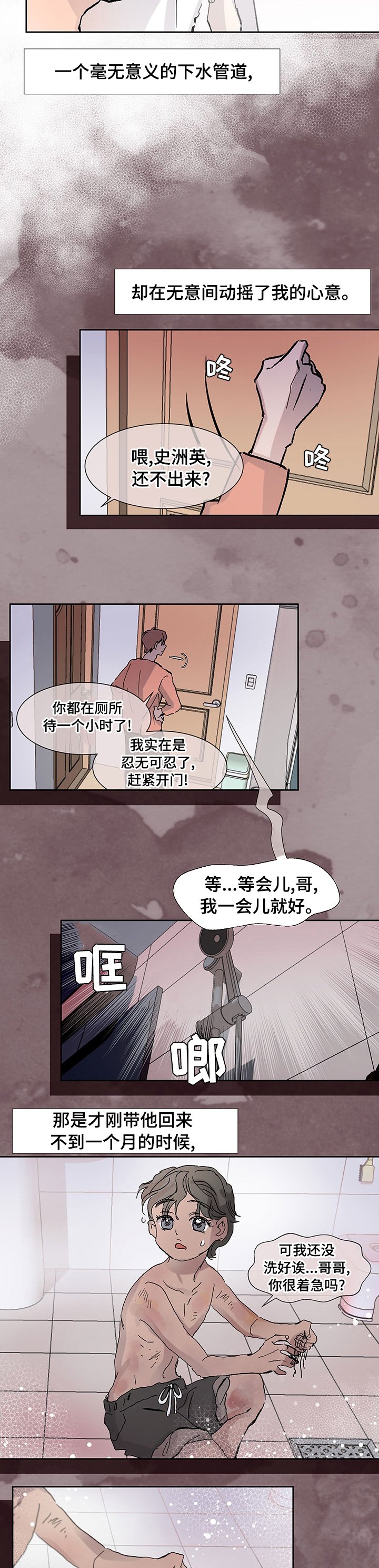 第36章：停止跳动