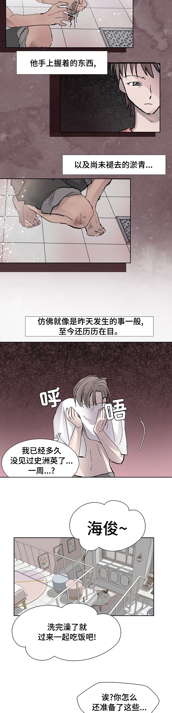 第36章：停止跳动