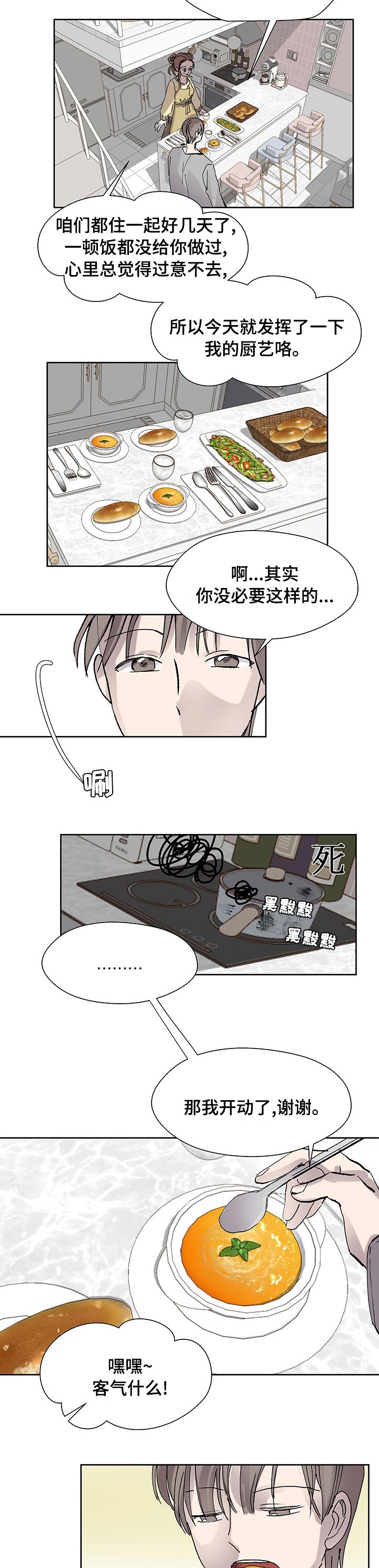 第36章：停止跳动