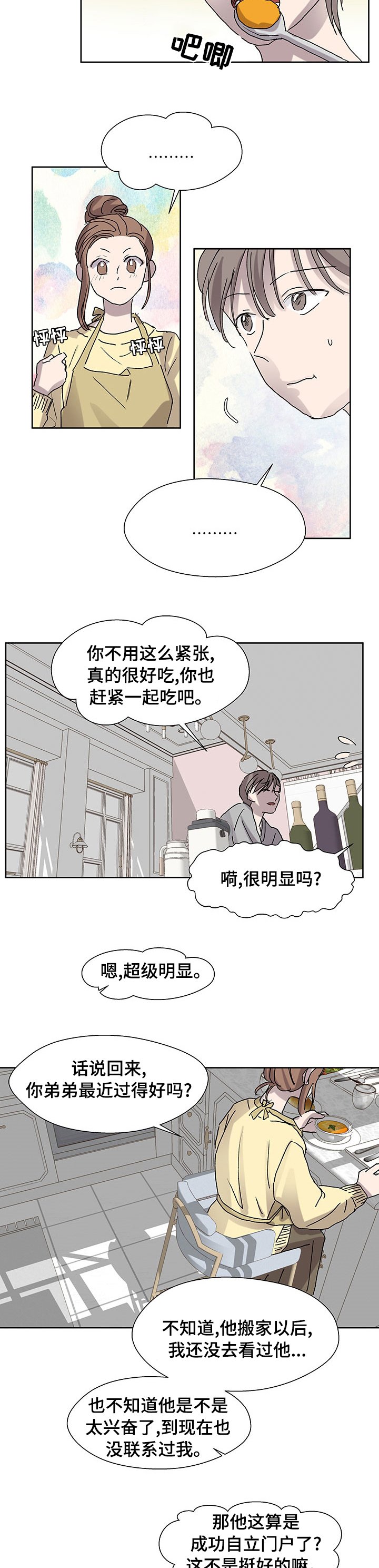 第36章：停止跳动