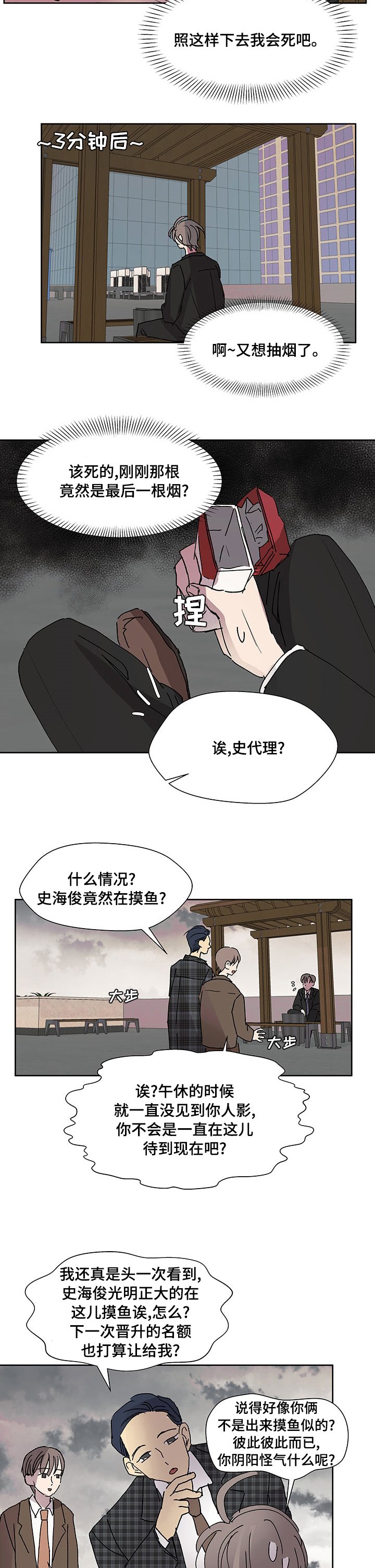 第37章：借口