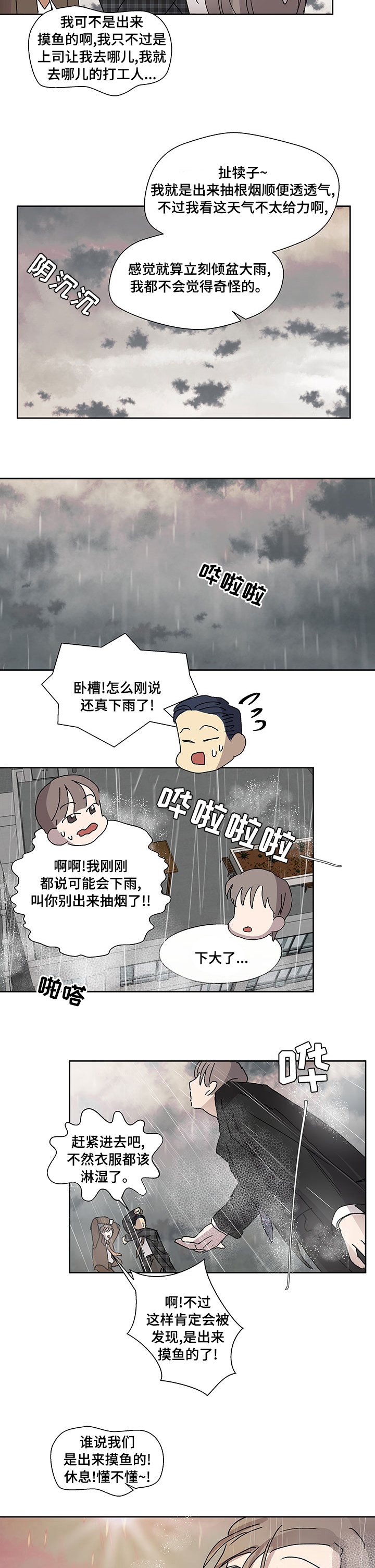 第37章：借口
