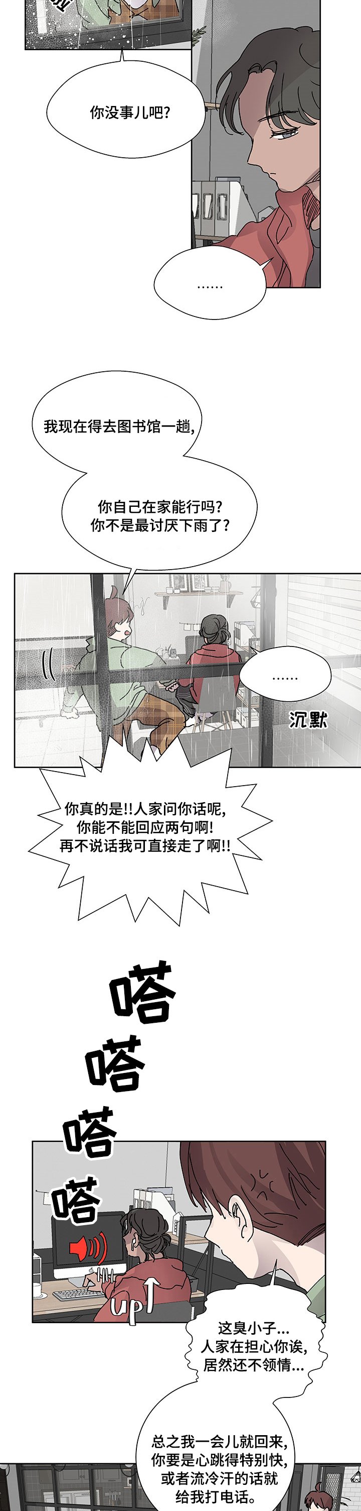 第37章：借口