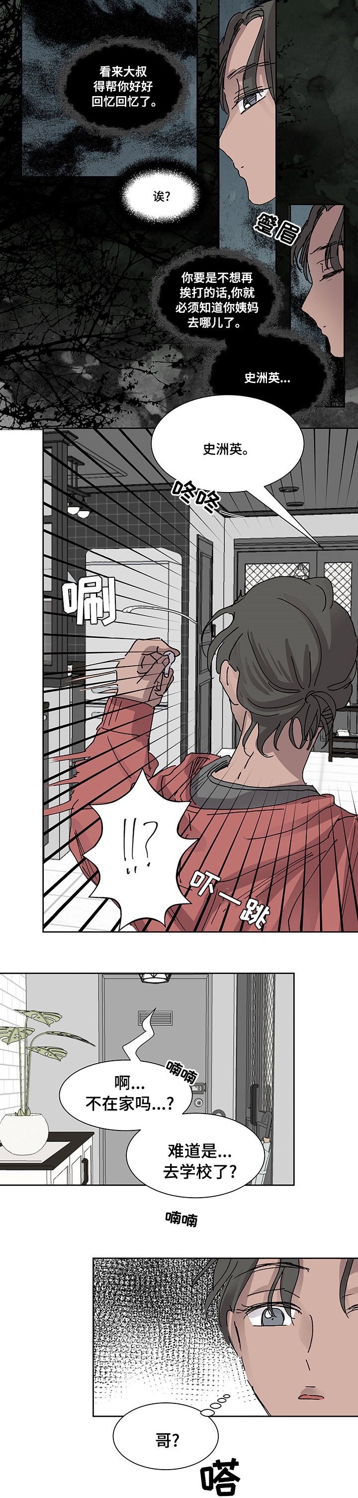 第37章：借口