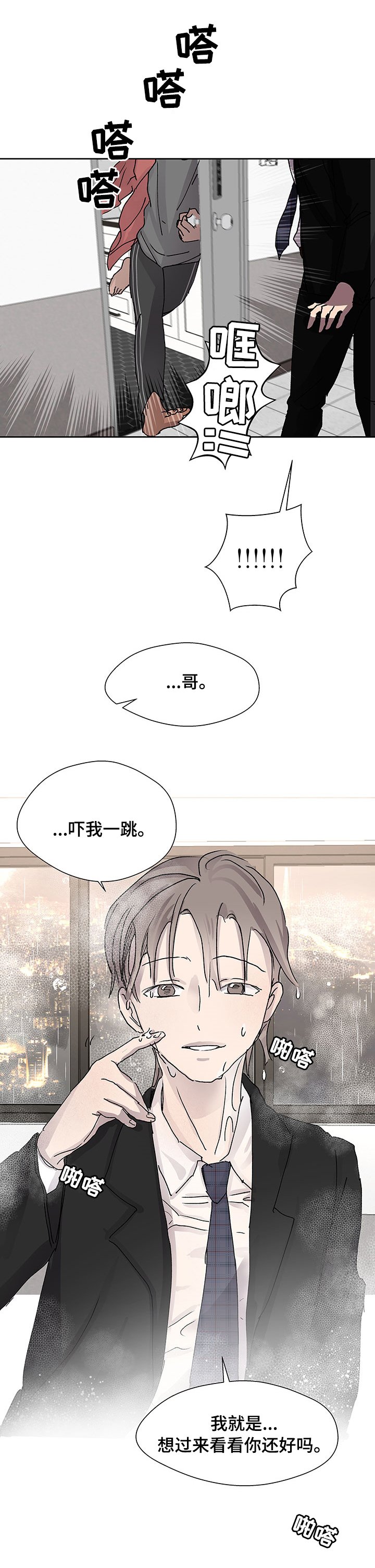 第37章：借口