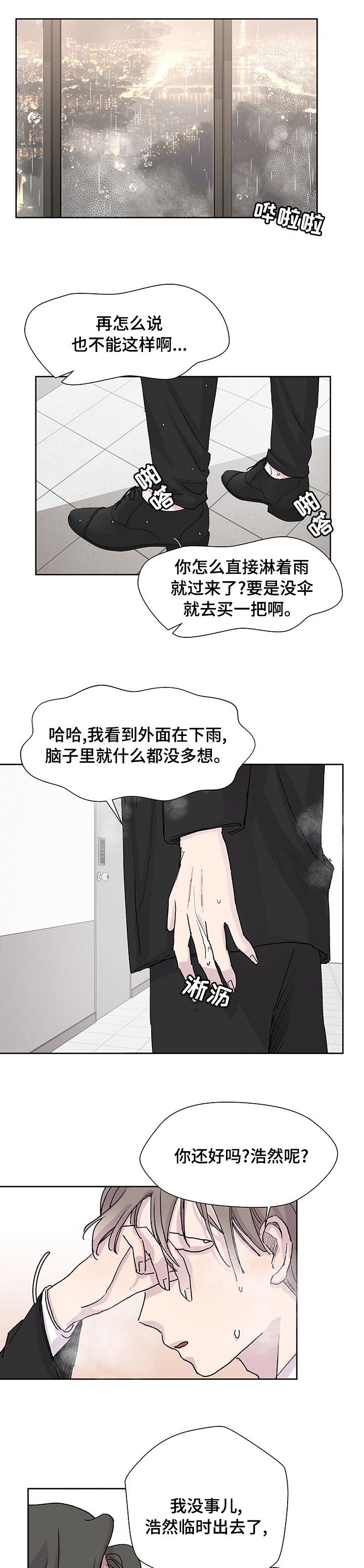第38章：亲哥