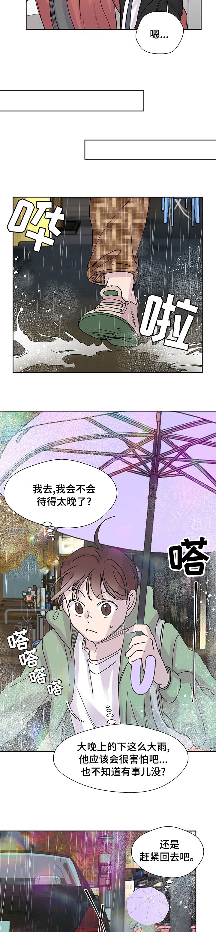 第38章：亲哥