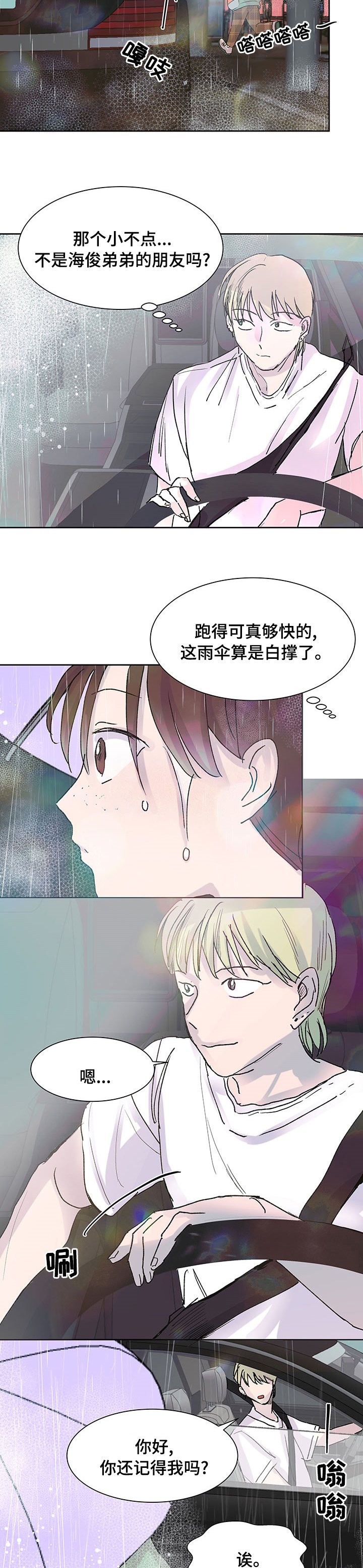 第38章：亲哥