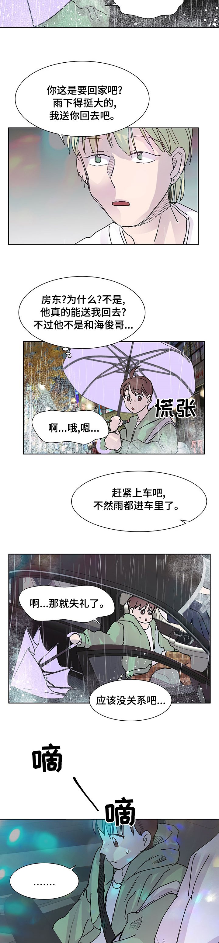第38章：亲哥