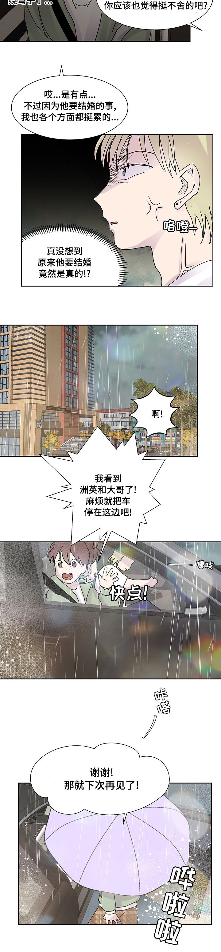 第38章：亲哥