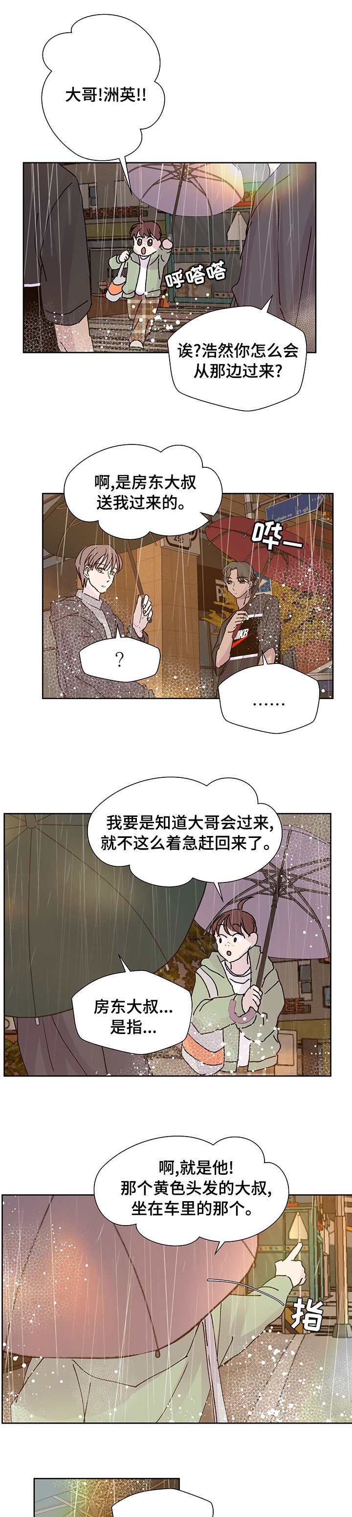 第39章：最后一次