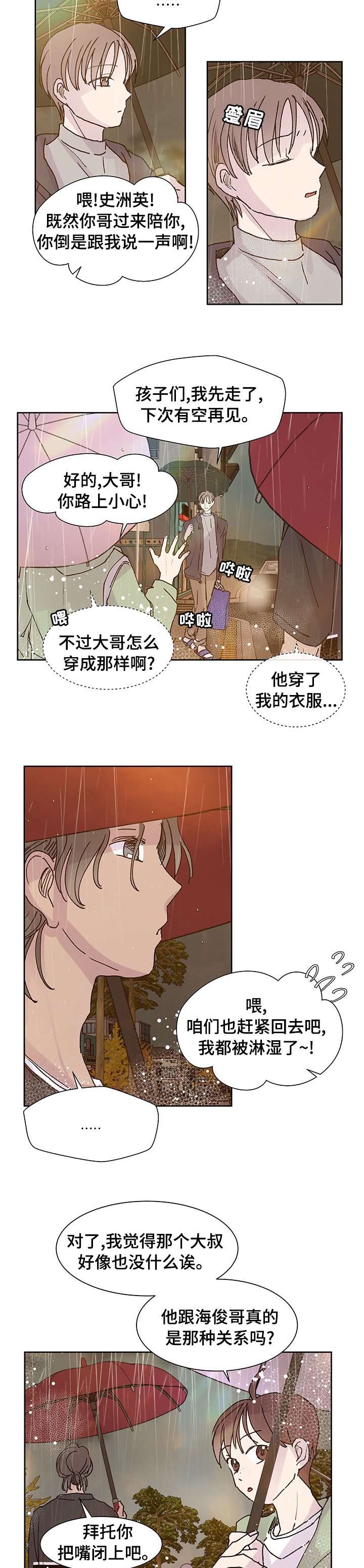 第39章：最后一次