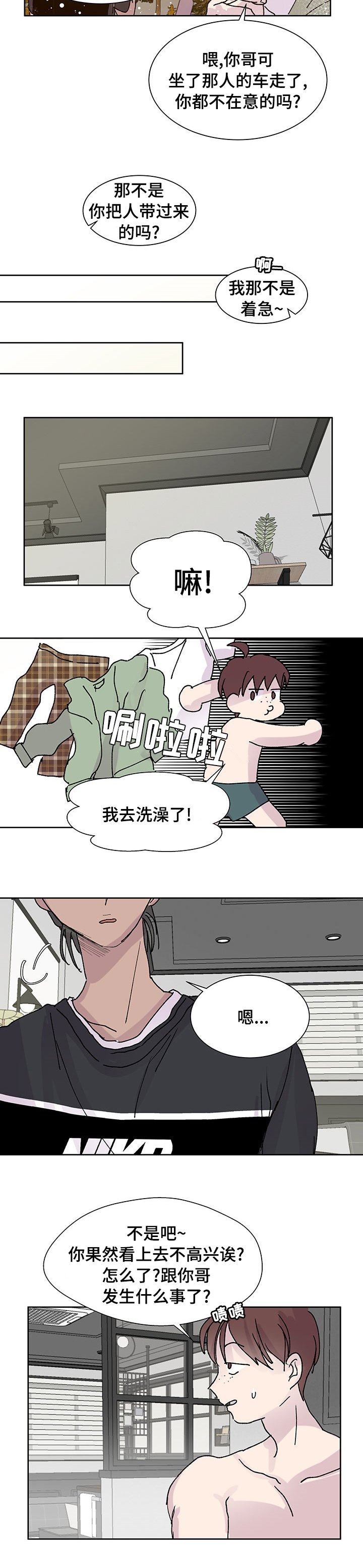 第39章：最后一次