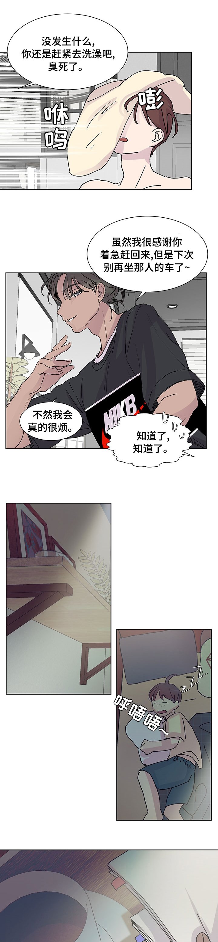 第39章：最后一次