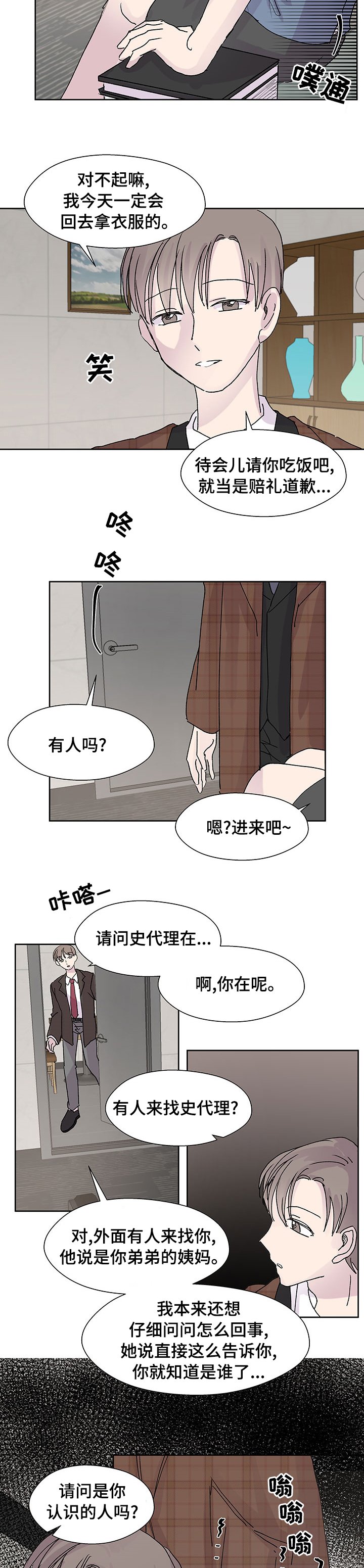 第39章：最后一次