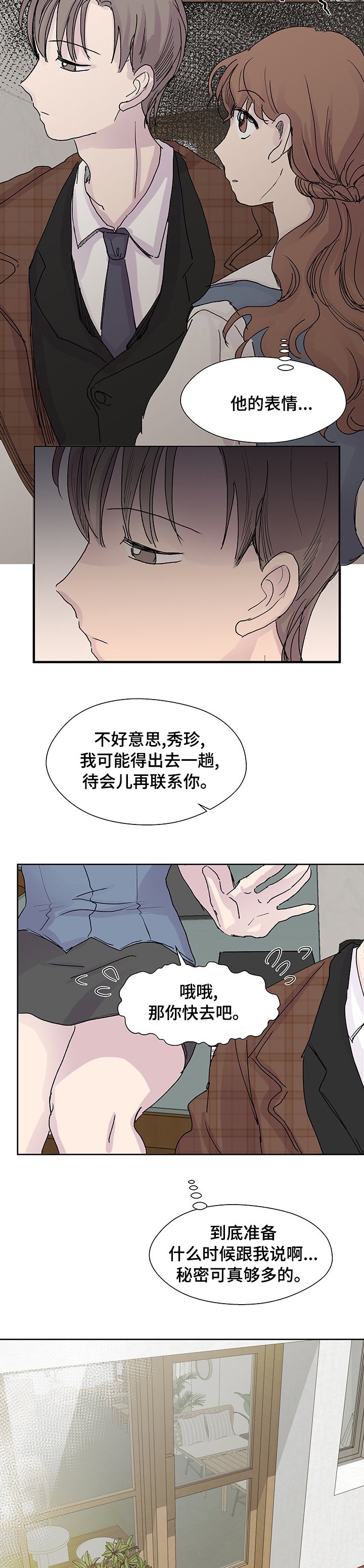 第39章：最后一次