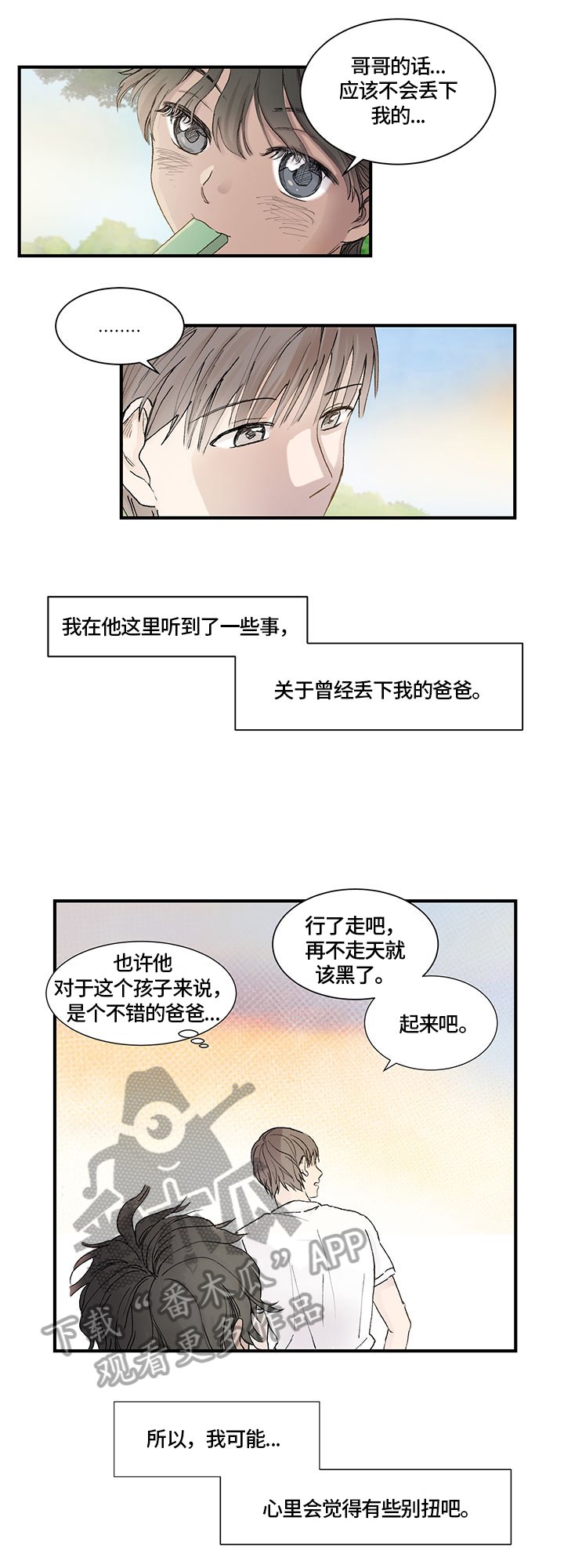 第4章：决心