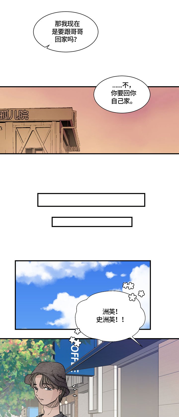 第4章：决心