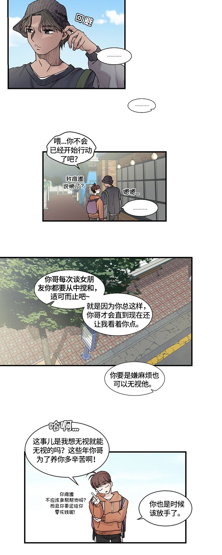 第4章：决心