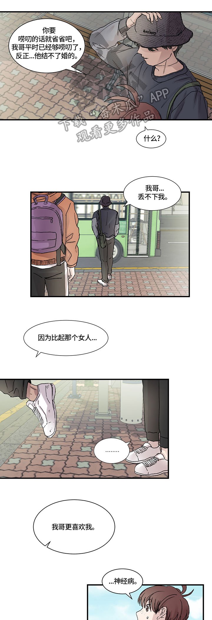 第4章：决心