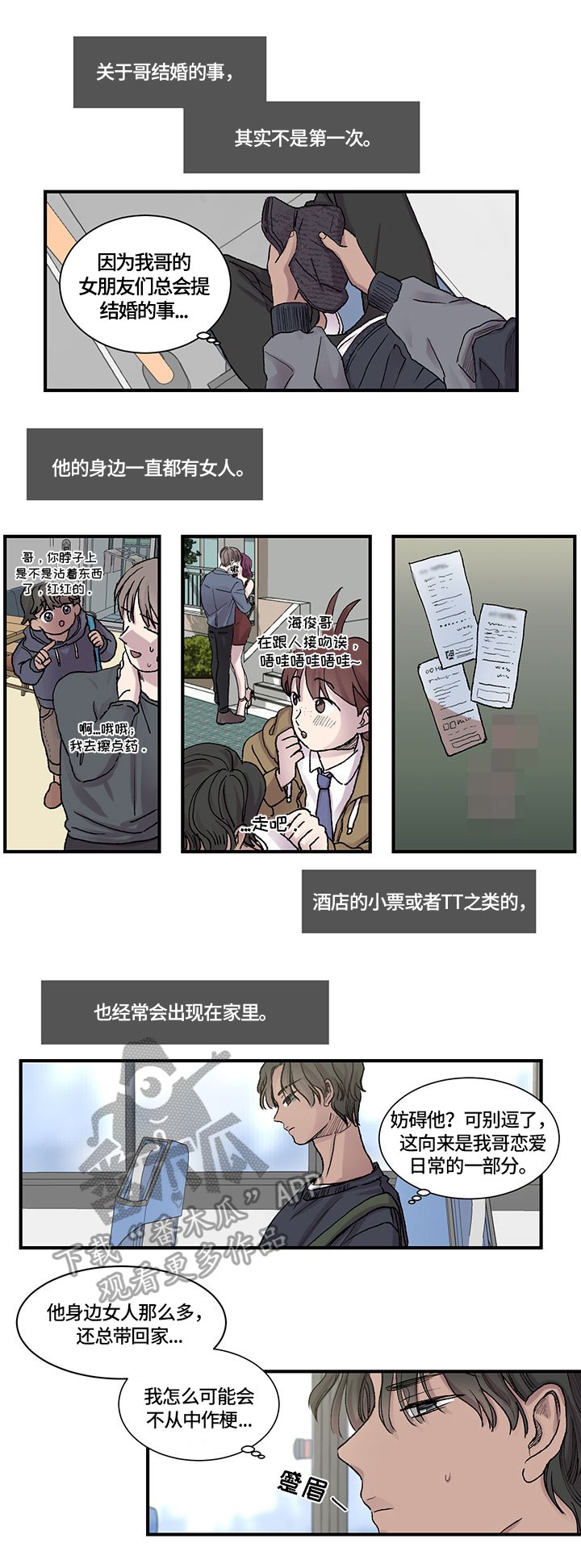 第4章：决心