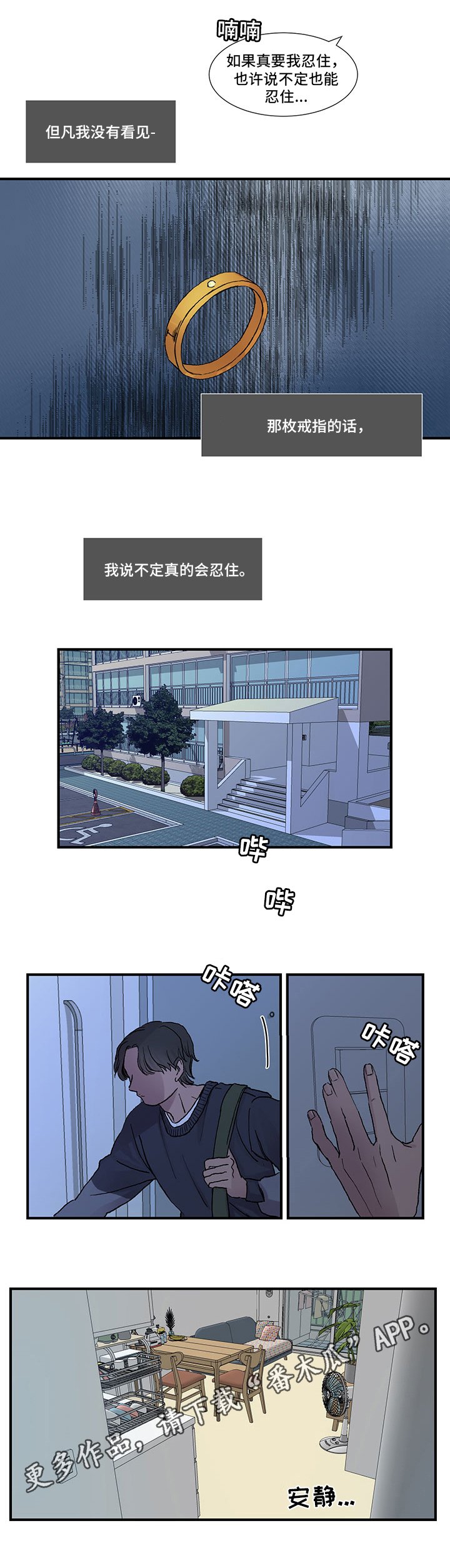 第4章：决心