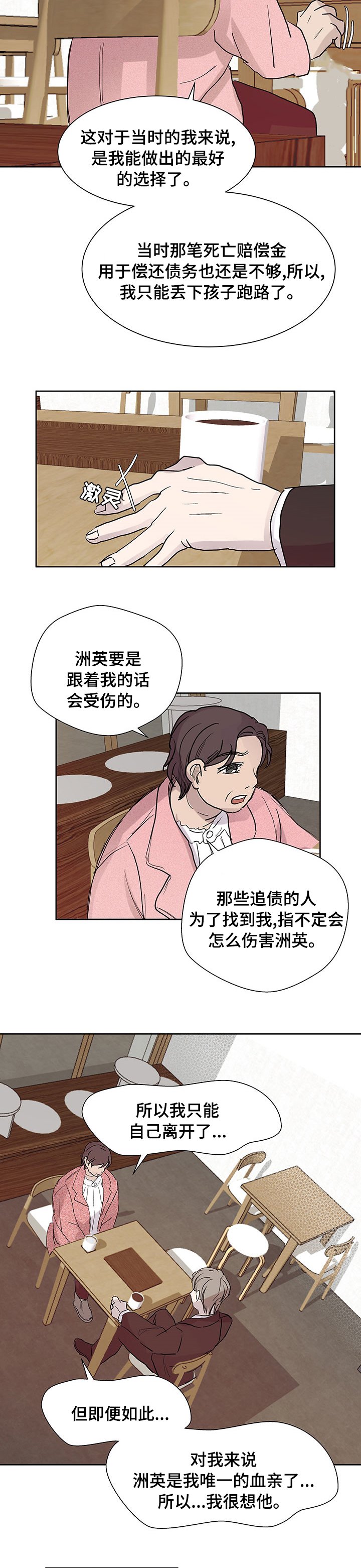 第40章：长大