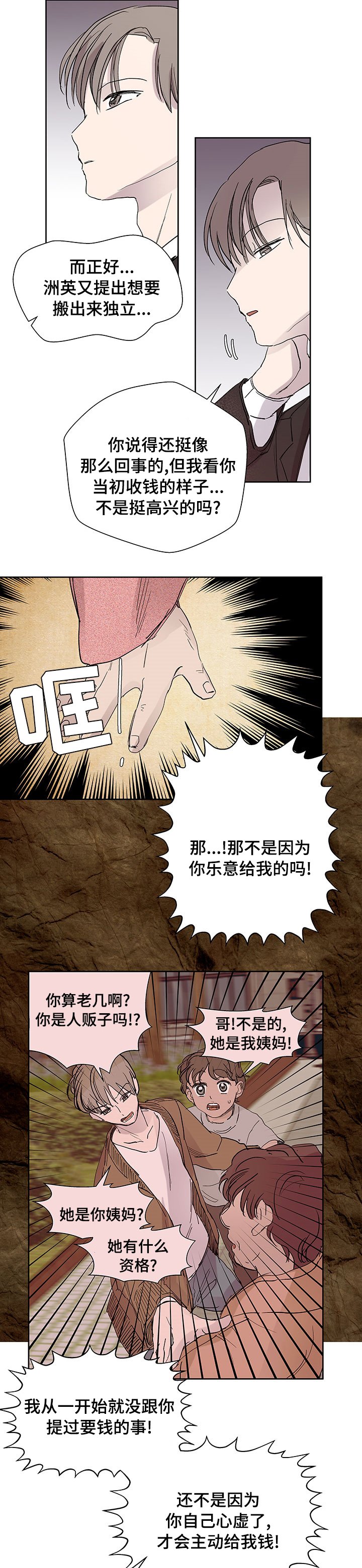 第40章：长大