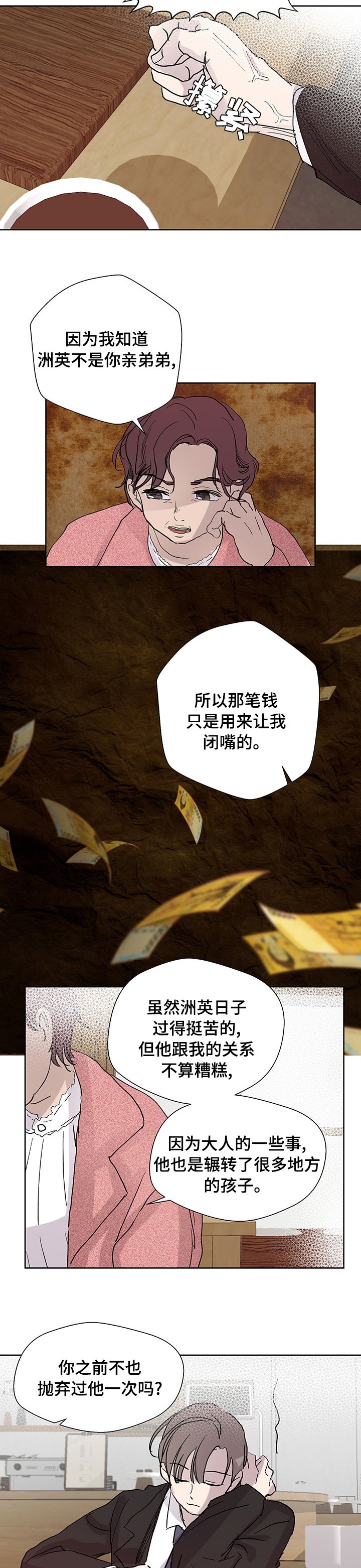 第40章：长大