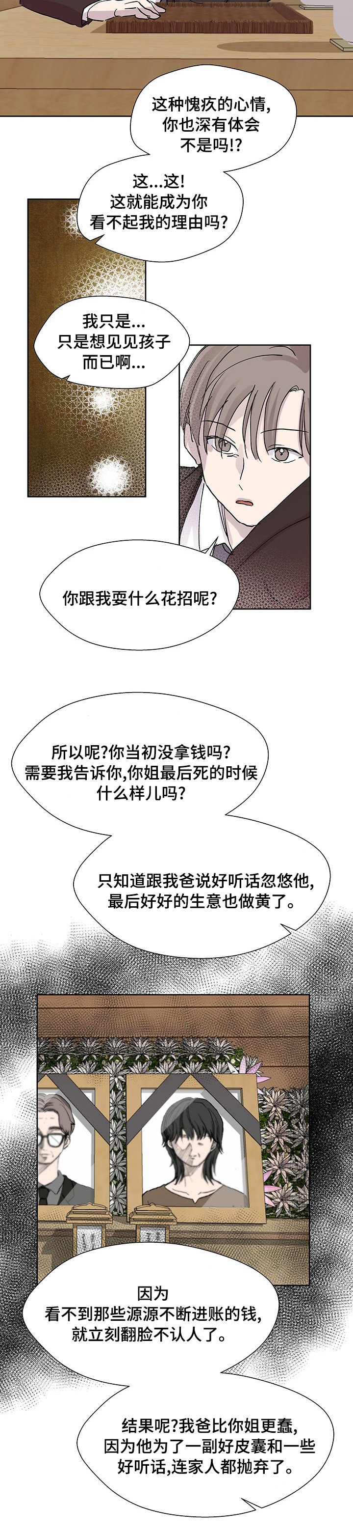 第40章：长大