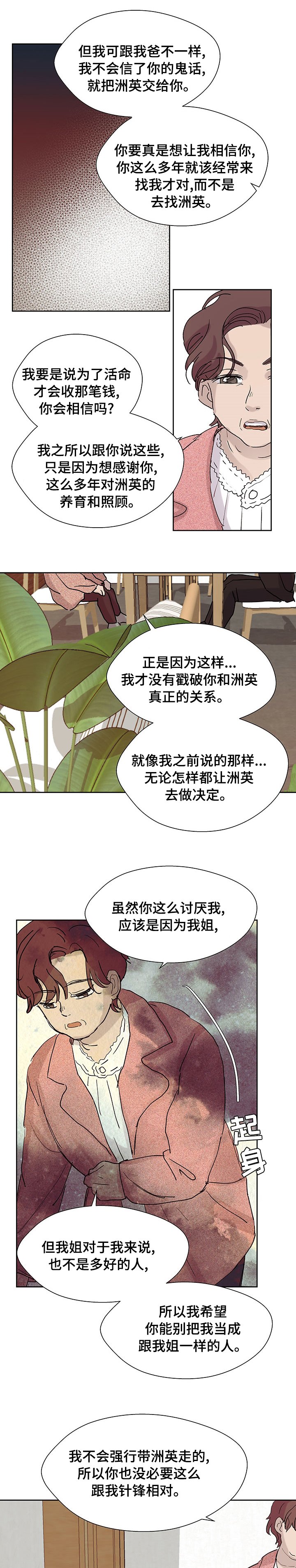 第40章：长大