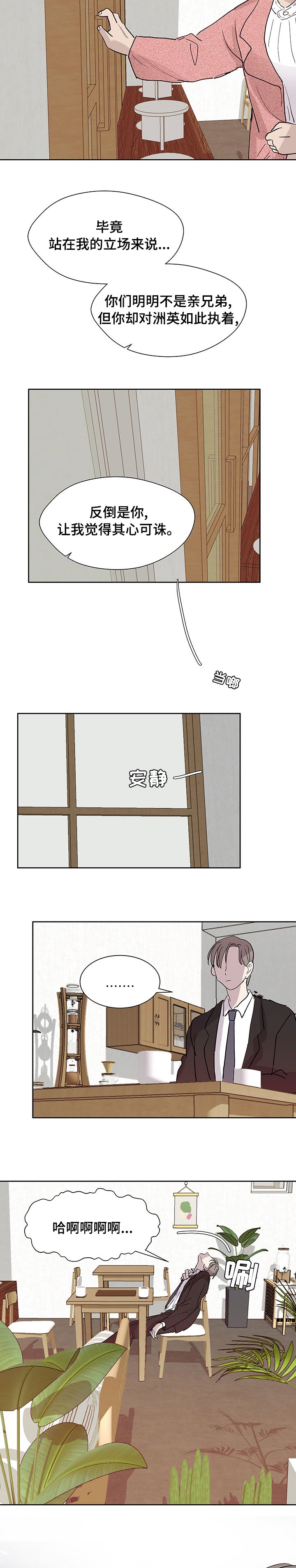 第40章：长大