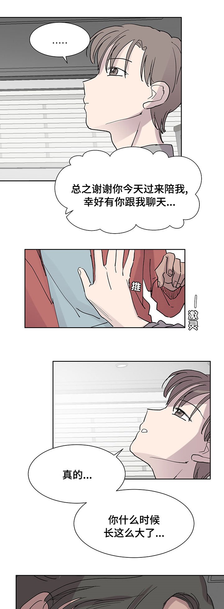 第41章：打算怎么办