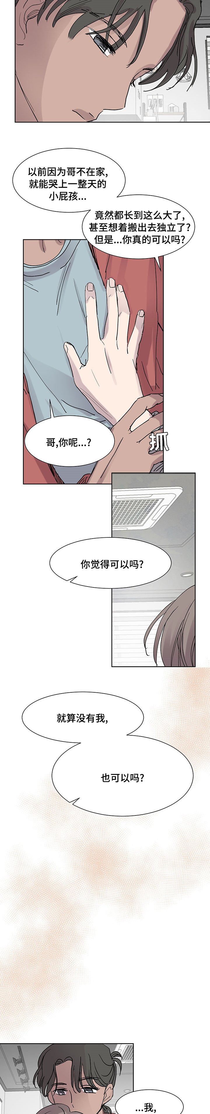 第41章：打算怎么办
