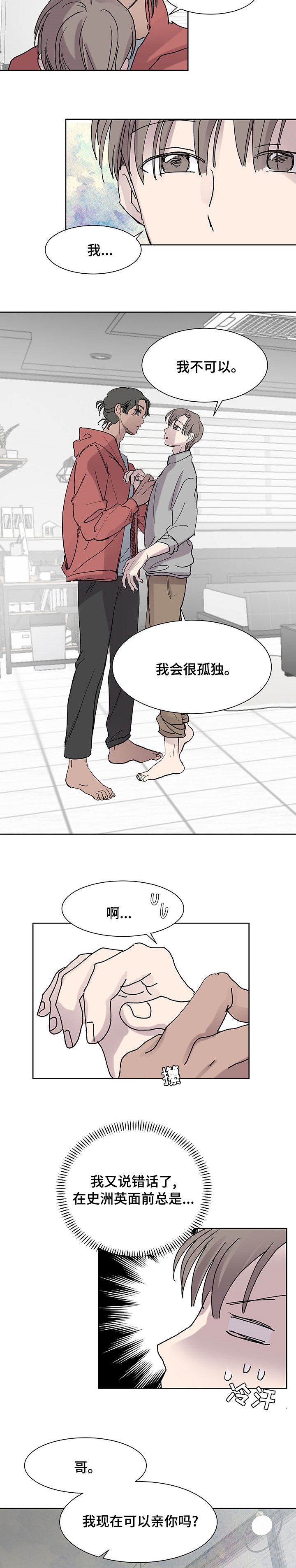 第41章：打算怎么办