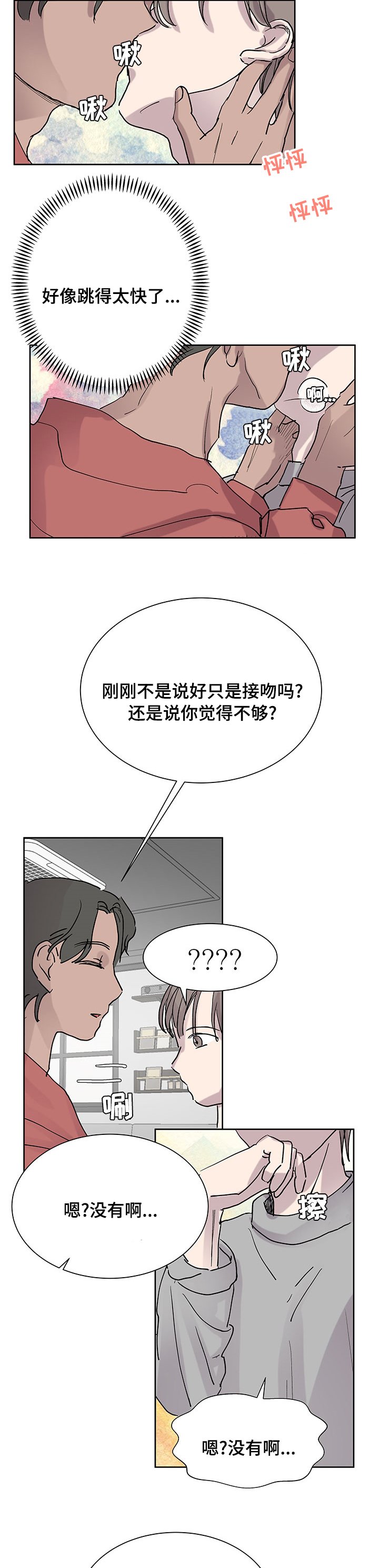 第41章：打算怎么办
