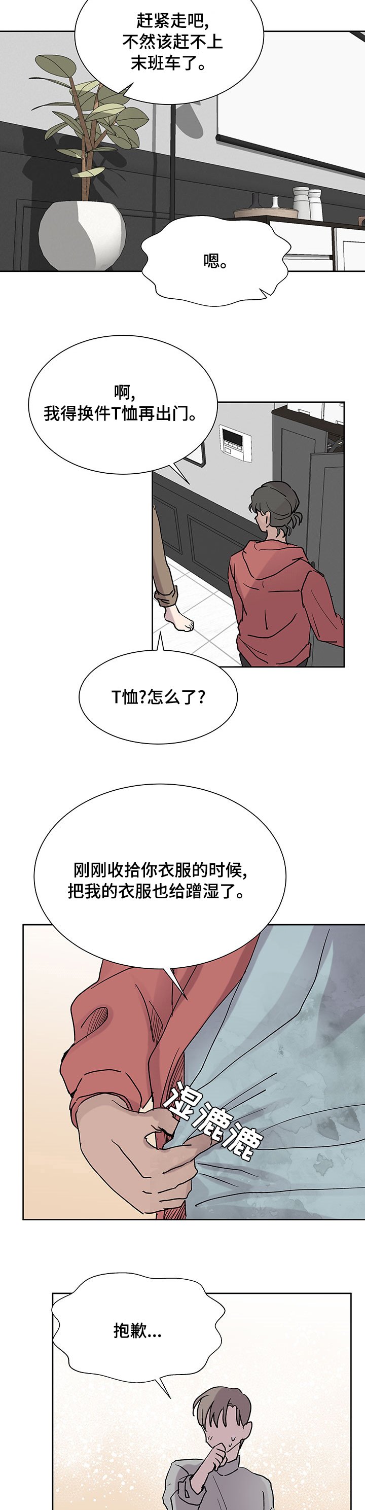 第41章：打算怎么办