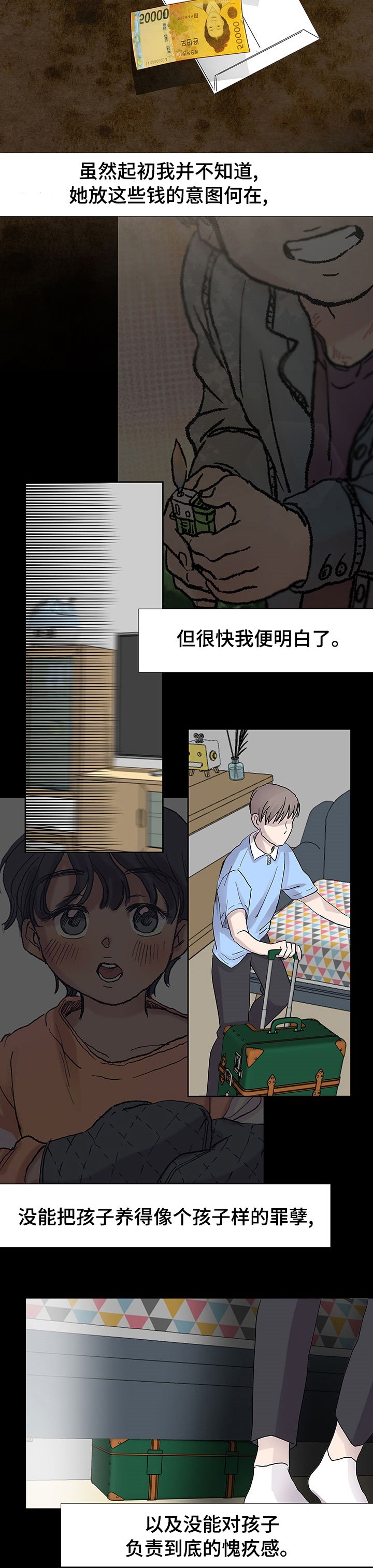 第42章：无法忍受