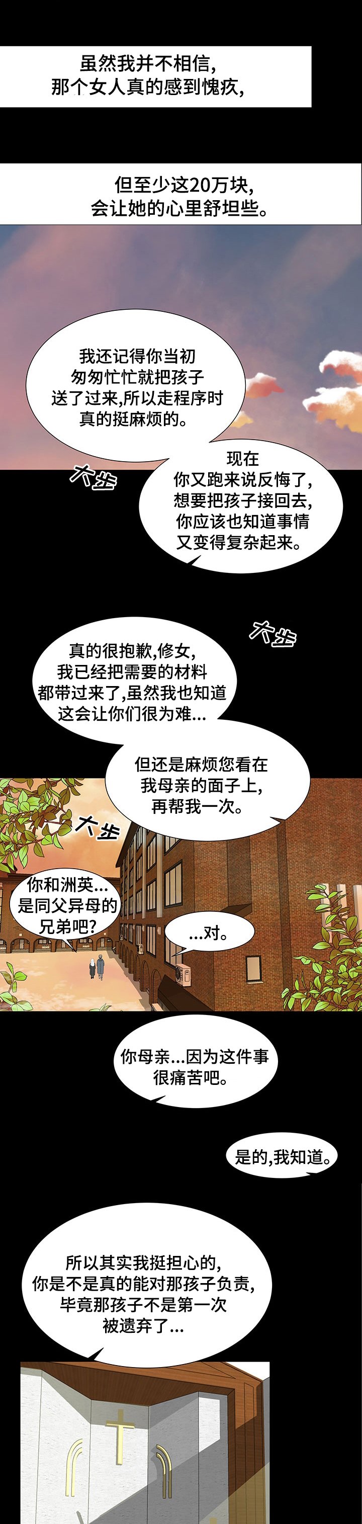 第42章：无法忍受