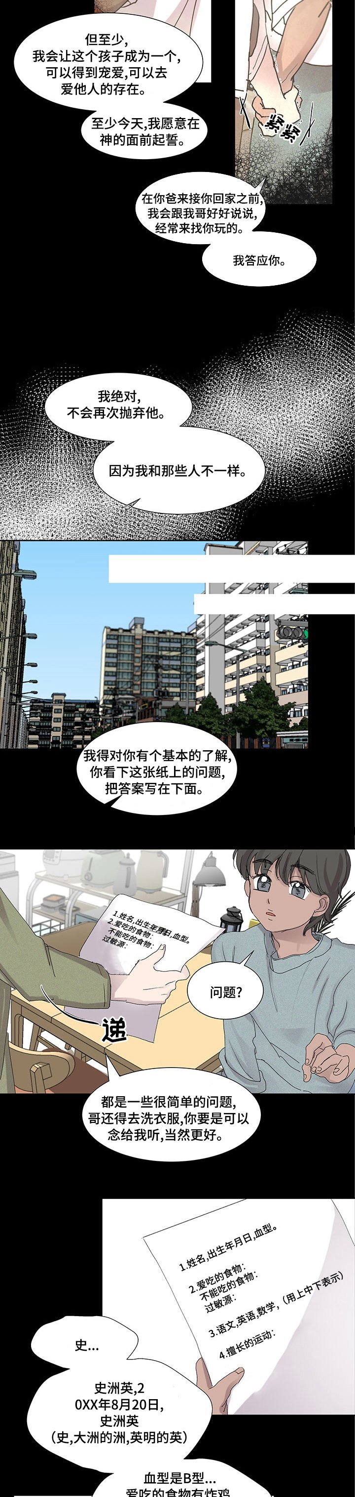 第42章：无法忍受