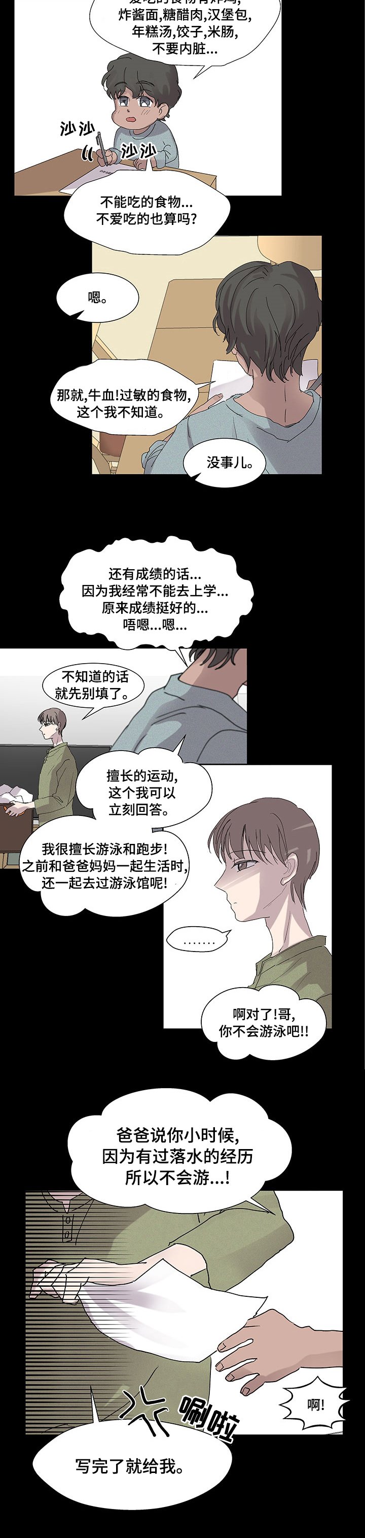第42章：无法忍受