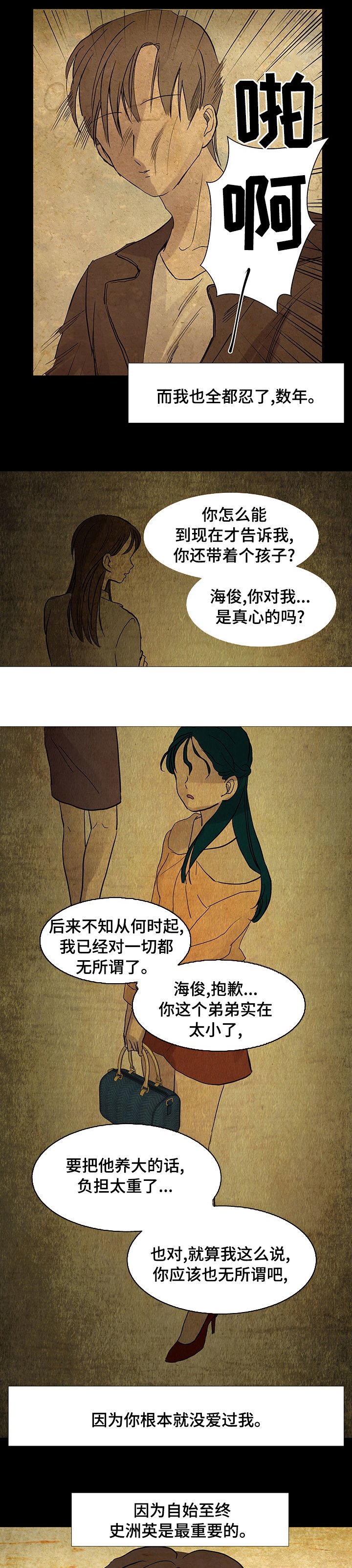 第42章：无法忍受